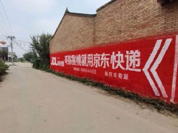 甘肃白银墙体广告 崆峒静宁油漆区县墙体广告 刷墙写广告