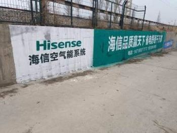 甘肃临夏喷绘墙体广告 酒泉敦煌调味料农村刷墙广告 乡镇墙壁广告