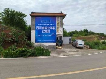甘肃庆阳手绘墙体广告 白银靖远白酒手写墙体广告 墙体标语广告