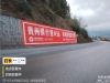 甘肃天水喷绘墙体广告 张掖民乐白酒区县墙体广告 户外墙体广告