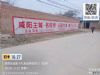 墙体广告甘肃嘉峪关手绘墙体广告 白银景泰学校农村刷墙广告
