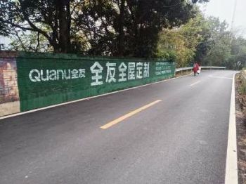 墙体广告甘肃嘉峪关手绘墙体广告 崆峒灵台珠宝喷字墙体广告