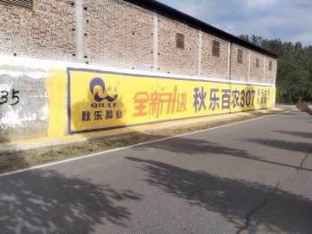 墙体广告甘肃定西墙上写标语 庆阳正宁商场乡镇墙壁广告
