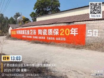 墙体广告甘肃定西墙上写标语 酒泉肃北光伏墙体写大字广告
