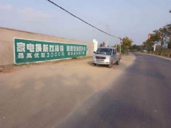墙体广告甘肃陇南手绘墙体广告 白银靖远水泥喷字墙体广告