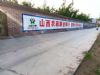 衡水墙体广告,承德绘画刷墙写大字手写刷墙广告幼儿园彩绘墙