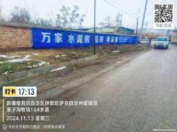 邯郸墙体广告,廊坊墙体彩绘户外刷墙广告乡村墙体画