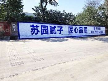 石家庄墙体广告,秦皇岛文化墙粉刷刷墙上广告古建筑彩绘