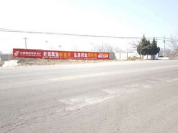 承德墙体广告,秦皇岛墙体刷墙广告墙面刷字广告振兴乡村绘画