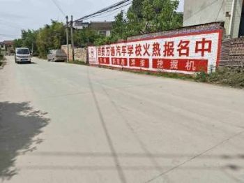 张家口墙体广告,邢台挂画广告农村刷墙广告手绘文化墙墙