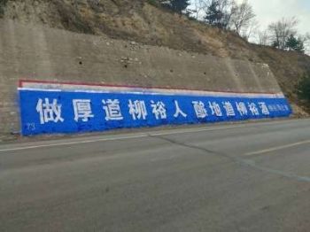 邯郸墙体广告,保定发布墙体广告刷农村广告宣传家风彩绘