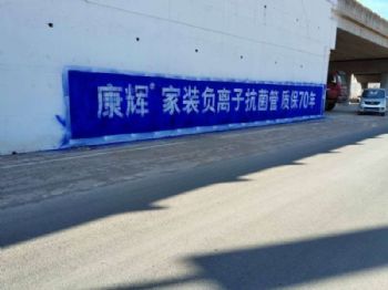 保定墙体广告,秦皇岛手绘广告墙面刷涂料广告墙画手绘