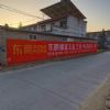 甘肃临夏喷绘墙体广告 临夏东乡墙体标语广告区县墙体广告