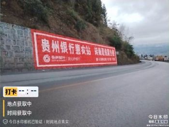 甘肃白银墙上写标语 白银会宁喷字墙体广告农村刷墙广告