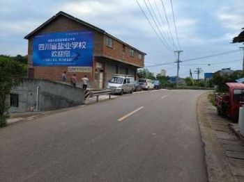甘肃武威墙上写标语 白银会宁墙体写大字广告喷绘墙体广告