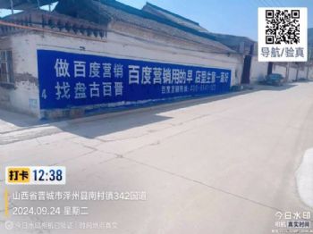 甘肃白银手绘墙体广告 白银墙面喷绘广告户外墙体广告