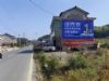 巢湖墙体广告,合肥美丽乡村绘画户外刷墙广告古建筑彩绘