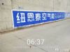陕西商洛墙体广告喷绘墙体广告 西乡银行喷绘墙体广告