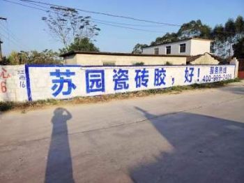 陕西商洛墙体广告墙体写大字 灞桥珠宝区县墙体广告