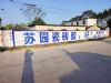 陕西商洛墙体广告墙体写大字 灞桥珠宝区县墙体广告