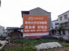 陕西渭南墙体广告喷绘墙体广告 延川厨具喷绘墙体广告