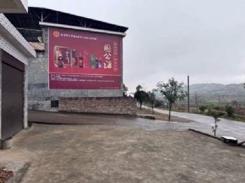 陕西榆林墙体广告墙体写大字 岚皋房地产手写墙体广告