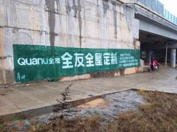 陕西咸阳墙体广告墙体广告 子长厨具户外墙体广告