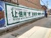 陕西铜川墙体广告墙体写大字 宝鸡调味料区县墙体广告