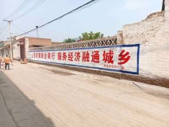 陕西西安墙体广告墙体写大字 绥德农业区县墙体广告