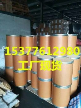 3-(n-吗啉基)丙磺酸钠盐（mops-na）cas： 71119-22-7  现货大量供应