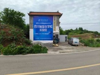 定西墙体广告墙体手绘刷油漆广告乡村文化墙彩绘