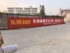 临夏墙体广告绘画刷墙写大字刷油漆广告墙面彩绘