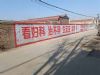 阳泉墙体广告刷农村广告新农村绘画城市文化墙