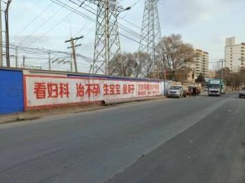 晋城墙体广告刷油漆广告墙体刷墙广告校园文化墙绘