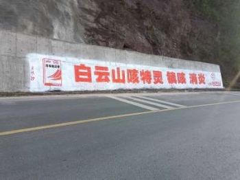 运城墙体广告刷涂料广告标语大字手绘壁画