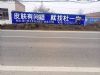 太原墙体广告刷墙广告采购手绘广告新农村文化墙