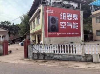 山西墙体广告刷墙广告高墙喷绘广告文化外墙彩绘
