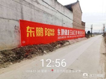 山西墙体广告刷墙广告价格标语大字墙面绘画