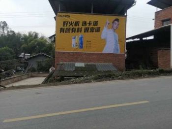 忻州墙体广告刷墙广告制作发布墙体广告围墙美化