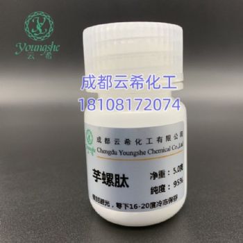 芋螺肽 /  精氨酸/赖氨酸多肽 / cas：936616-33-0 / 即时祛皱
