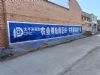 广东墙体广告湛江喷绘墙体广告 始兴写大字广告性价比高