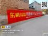 广东佛山墙体广告墙体写大字 揭西墙体刷墙广告