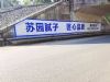 广东阳江墙体广告墙体写大字 清新喷字墙体广告