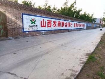 广东潮州墙体广告喷绘墙体广告 东源刷墙面广告