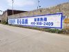 广东汕头墙体广告墙体写大字 阳春喷绘墙体广告