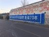 广东揭阳墙体广告喷绘墙体广告 霞山乡镇墙壁广告