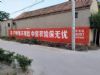 广东阳江墙体广告喷绘墙体广告 惠城手写广告大字