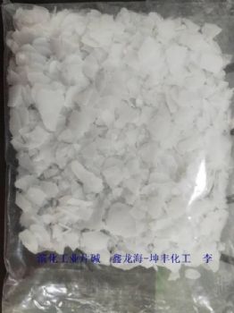 滨化片碱