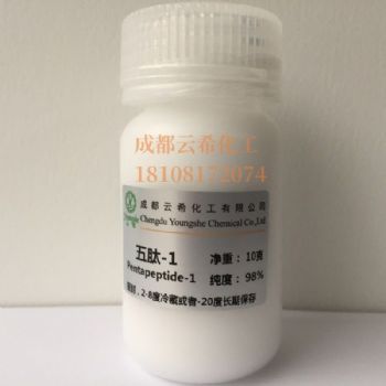 五肽-1 / 维敏休（赖氨酸多肽）/ 抗敏抗炎，抗衰修复