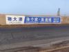 墙体广告广东河源喷绘墙体广告手绘墙体广告 湘桥手绘墙体广告